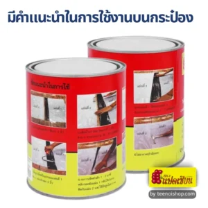 การใช้งานน้ำยาประสานพลาสติก