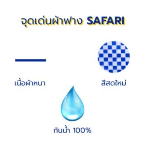 ผ้าฟาง