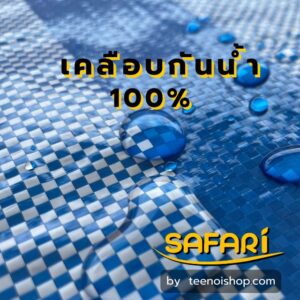 ผ้าฟาง