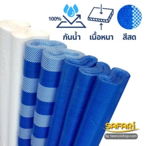 ผ้าใบพลาสติก (ผ้าฟาง รุ่นม้วน)