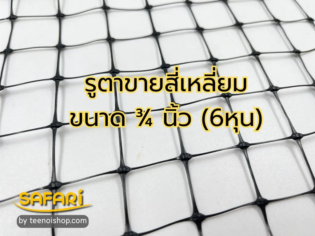 ตาข่ายกันนก