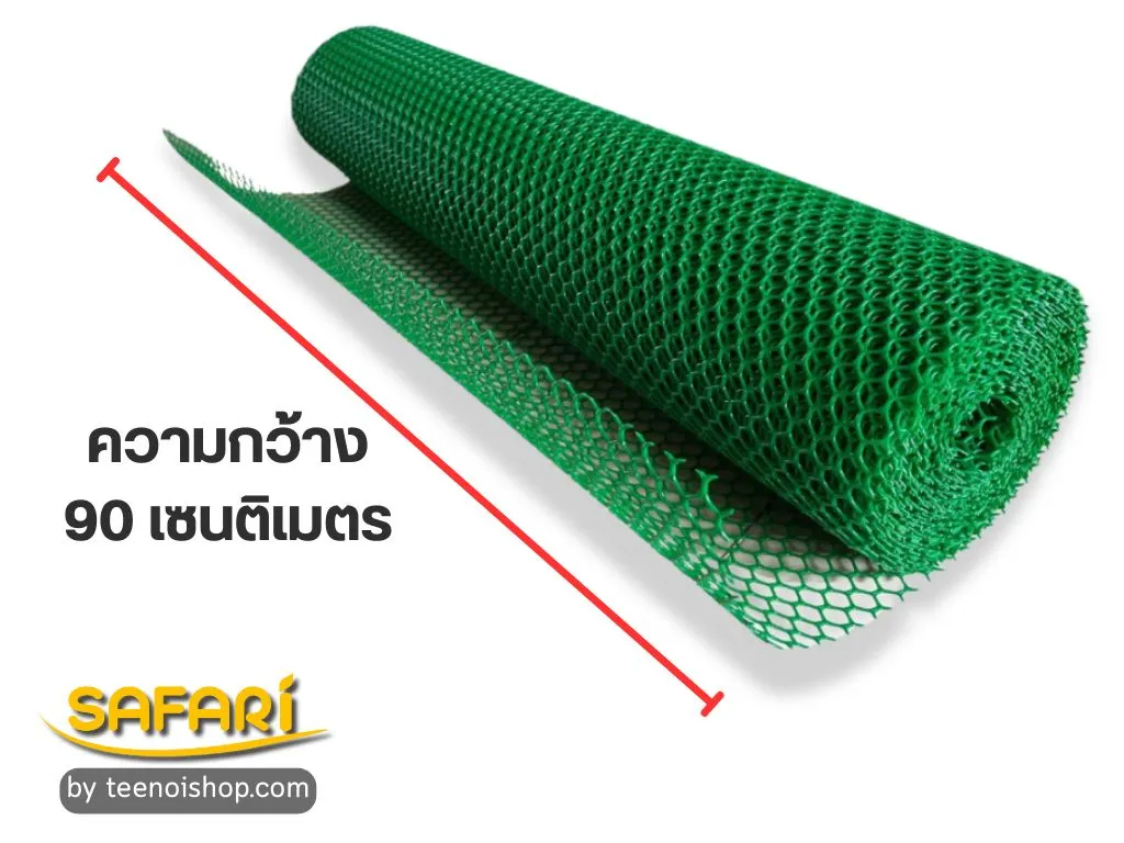 ตาข่ายพลาสติก