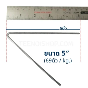 ขนาดของกิ๊บรัดลวดหนาม