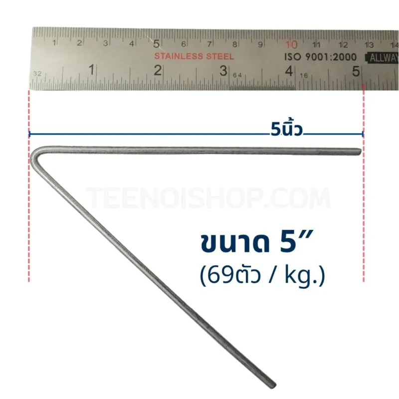 ขนาดของกิ๊บรัดลวดหนาม
