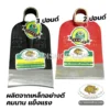 จอบ ตราปลา 2-3ปอนด์