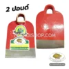จอบ ตราปลา 2ปอนด์2