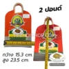 จอบ ตราปลา 2ปอนด์