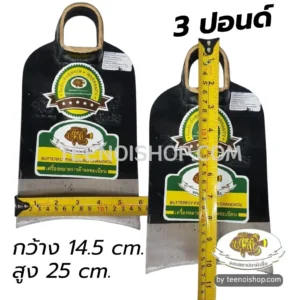 จอบ ตราปลา 3ปอนด์