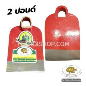 จอบ ตราปลา 2ปอนด์2