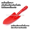 ช้อนพรวนดิน สเปค