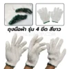 ถุงมือผ้า 4 ขีด