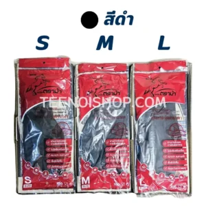 ถุงมือยาง ตราม้า สีดำ S M L