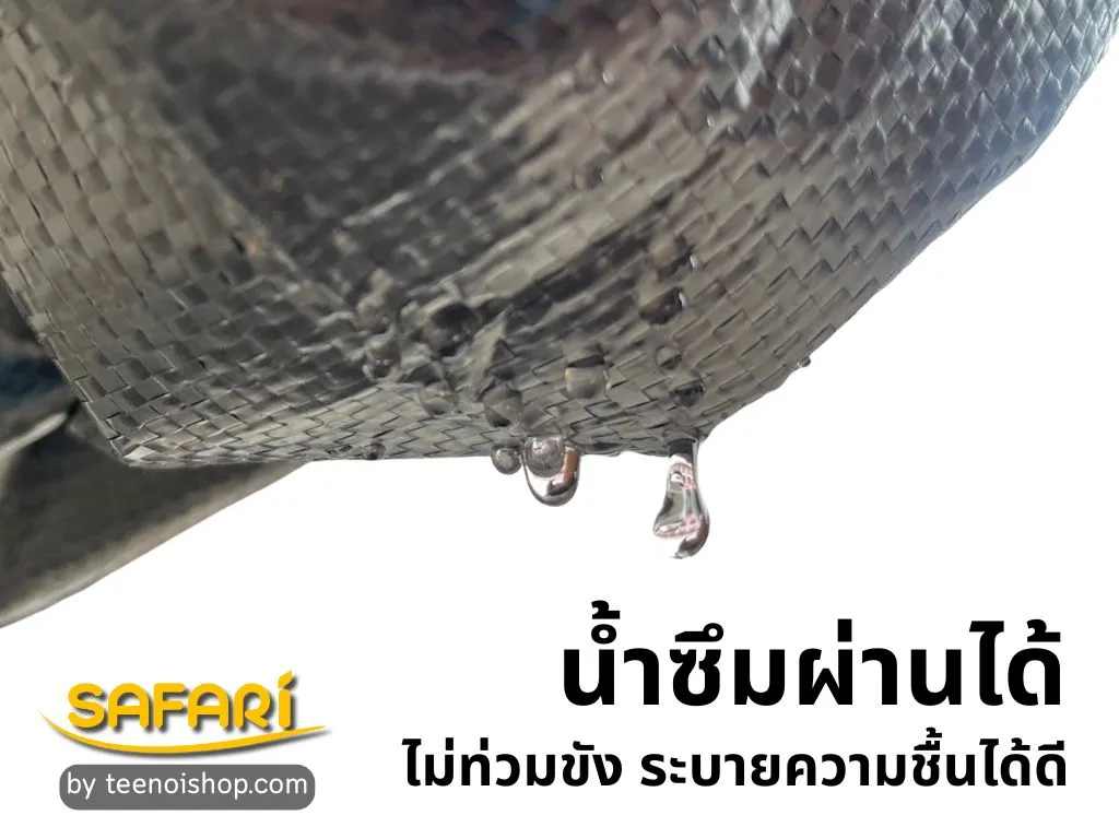 พลาสติกคลุมวัชพืชน้ำซึมผ่านได้