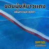 มุ้งไนล่อนฟ้า