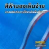 มุ้งไนล่อนฟ้า