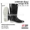 รองเท้าบู้ทกันน้ำ A.1509 สีดำ สูง 14 นิ้ว พื้นหนา1