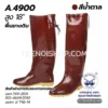 รองเท้าบู้ทชาวนา A4900 สูง 18นิ้ว พื้นยางดิบ