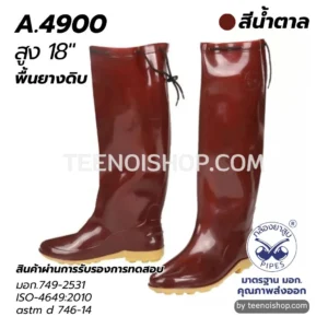 รองเท้าบู้ทชาวนา A4900 สูง 18นิ้ว พื้นยางดิบ