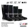 รองเท้าบู้ทยาง สีดำ 10-14 นิ้ว