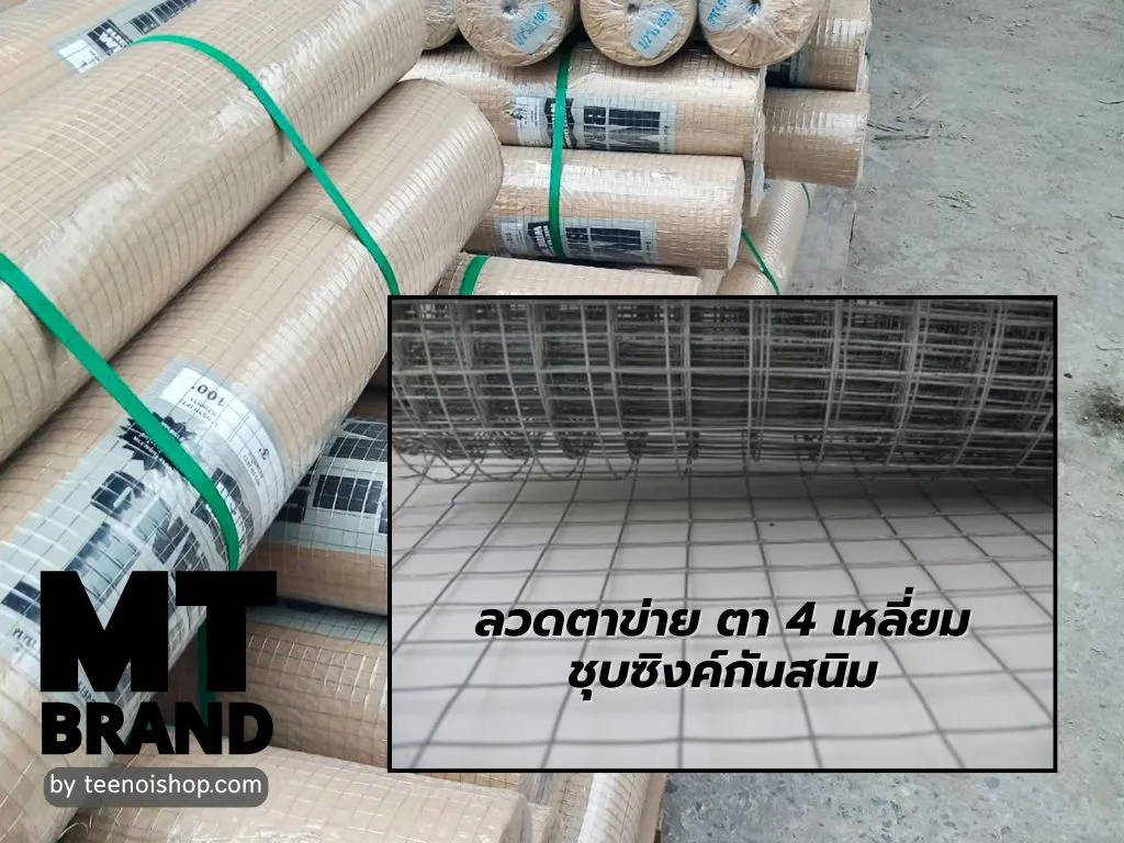 ลวดตาข่ายชุบซิงค์กันสนิม