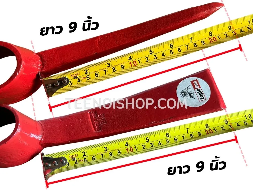 อีเตอร์ ยาวด้านละ 9 นิ้ว
