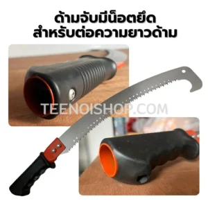 เลื่อยโค้งตัดกิ่งต่อด้ามยาวได้
