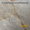 ความถี่ของตาข่ายกันแมลง