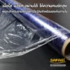 พลาสติกใส เหมาะกับการใช้ห่อสินค้า