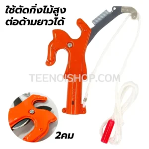 กรรไกรกระตุกกิ่ง 2 คม