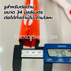 กรรไกรกระตุกกิ่ง 2 คม ต่อด้ามยาวได้