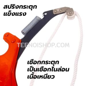 กรรไกรกระตุกกิ่ง 2 คม เชือกกระตุก เป็นเชือกไนล่อน เนื้อเหนียว