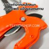 กรรไกรกระตุกกิ่ง 2 คม ใบมีดทำจากเหล็กหนา