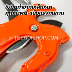 กรรไกรกระตุกกิ่ง 2 คม ใบมีดทำจากเหล็กหนา