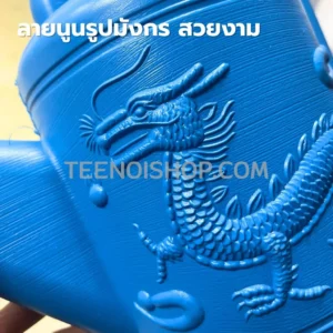 บัวรดน้ำ ลายนูนรูปมังกร สวยงาม