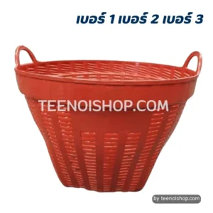 เข่งพลาสติก เบอร์ 1-3 สีแดง