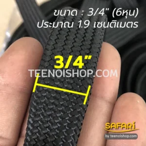 เชือกถักแบน 6 หุน