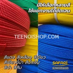 เชือกถักแบนหลากสี