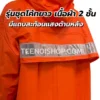 เสื้อกันฝน รุ่น รุ่นโค้ทยาว มีแถบสะท้อนแสงด้านหลัง