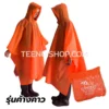 เสื้อกันฝน รุ่นค้างคาว