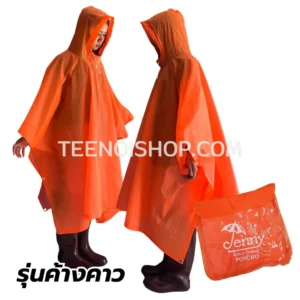 เสื้อกันฝน รุ่นค้างคาว