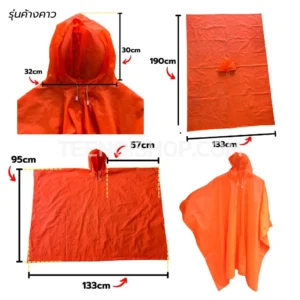 เสื้อกันฝน รุ่นค้างคาว ขนาดของสินค้า