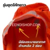 เสื้อกันฝน รุ่น รุ่นโค้ทยาว มีช่องระบายอากาศด้านหลัง