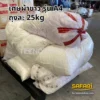 เศษผ้าขาวรุ่น A4-ถุงละ25kg