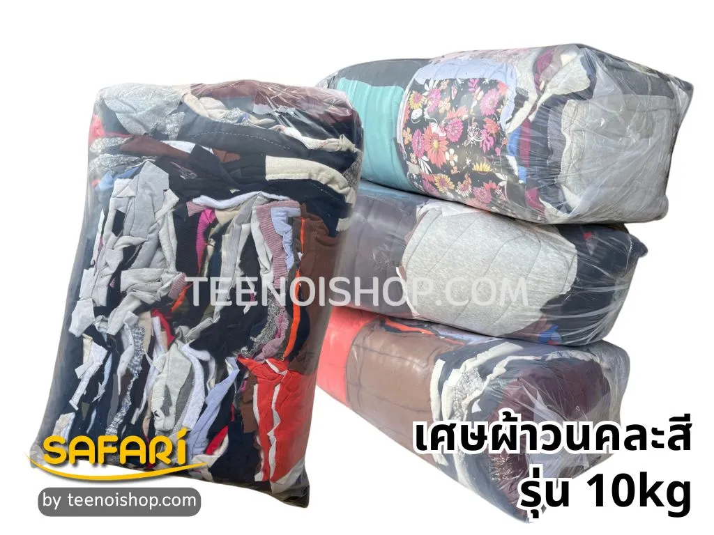 เศษผ้าวนคละสี รุ่น 10kg