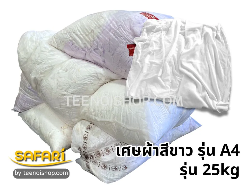 เศษผ้าสีขาว รุ่น A4