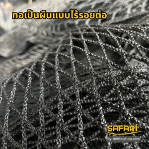 ตาข่ายกันตกทอเป็นผืนแบบไร้รอยต่อ
