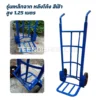 รุ่นเหล็กฉาก หลังโค้ง สีฟ้า สูง 1.25 เมตร