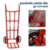 รุ่นเหล็กแป๊บ หลังโค้ง สีส้ม สูง 1.25 เมตร