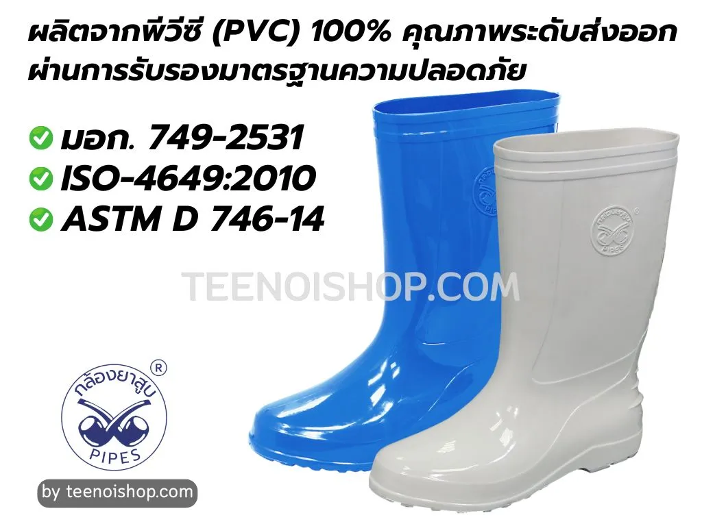 รองเท้าบู้ทยา สี ผลิตจากพีวีซี (PVC) 100%