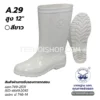 รองเท้าบู้ทยาง สี รุ่น A.29 สีขาว
